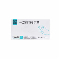 洋臣 一次性加厚TPE手套 4盒共280只