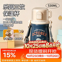 杯具熊 乐园三饮保温杯女直饮吸管杯学生水杯便携随身杯子530ML好奇狗狗