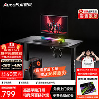 傲风 A3电竞桌电动升降桌电脑桌办公桌学习桌书桌电竞房桌子 A3曜黑 1m*0.6m