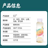 88VIP：晓田 0.7山楂荷叶桂花水 0糖0卡0添加剂 植物饮料350ml*15瓶好喝