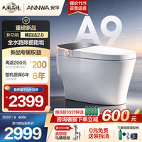 安华 智能马桶A9桶自洁2.0自动翻盖0水压限制全水路杀菌无棱包送装306M