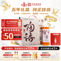 塔牌 陶语手酿5年陈绍兴花雕酒500ml*6瓶装整箱黄酒糯米手工黄酒
