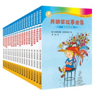 《弗朗兹故事全集》（套装共18册）
