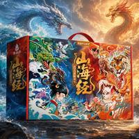 山海经3D立体剧场书 儿童3d立体翻翻书3-4-6-8岁彩图注音幼儿园睡前绘本故事中国古代神话故事小学生版课外书阅读必读正版儿童版图解山海异兽录男女孩生日礼物书六一儿童节新年