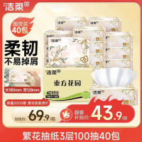 促销活动：清洁纸品又好又便宜｜逛家清送1111超市卡，囤货还能赢好礼！