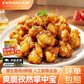 大用 掌中宝鸡脆骨空气炸锅半成品食品商用生鲜鸡软骨孜然烧烤食材
