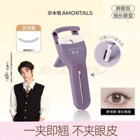 尔木萄 睫毛夹  正常规格