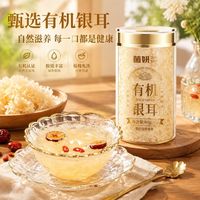 菌妍 本草银耳80g罐装古田银耳焖煮免泡发免洗免煮出胶软糯
