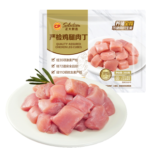 正大 鸡腿肉丁无皮抗生素激素严检去皮鸡腿肉鸡翅鸡爪鸡胸冷冻生鲜