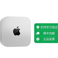 会员专享：苹果 mac mini m6 16+256