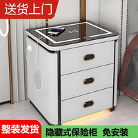 京喜加 智能床头柜保险箱一体皮质床边柜全钢防盗隐藏式保险柜2026新款 米白色