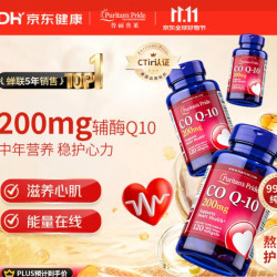 普丽普莱 辅酶q10胶囊 200mg120粒*3瓶 美国进口