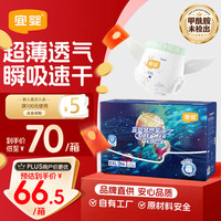 宜婴 新梦想家全包臀婴儿小内裤 2XL 56片 拉拉裤
