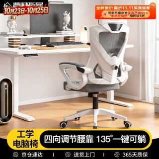 费林斯曼 电竞椅子人体工学电脑椅游戏人工力学座椅久坐宿舍学习办公椅可躺
