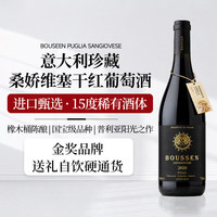 金羊毛 意大利进口桑娇维塞红酒干红酒葡萄酒