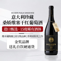 金羊毛 意大利进口桑娇维塞红酒干红酒葡萄酒