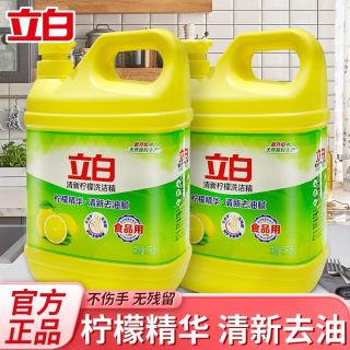 百亿补贴：立白 柠檬洗洁精强力去油去味洗碗液厨房餐馆洗涤剂饭店家用食品用