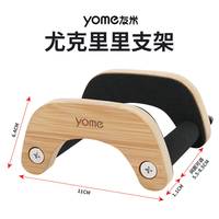 yome“随身”吉他架放置架立式支架尤克里里架子地架琴架托架落地