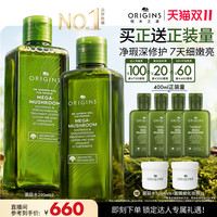 悦木之源 4.0菌菇水pro灵芝祛痘精华爽肤水 400ml（赠400ml，到手800ml，加赠化妆棉×2）