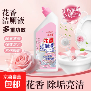 京喜 浓郁花香洁厕液厕所马桶清洁剂去污除味有效抑菌  500ml*1瓶