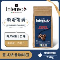 INTENSO AROMA DI CAFFE INTENSO意大利原装进口咖啡豆中度烘焙意式浓缩特浓250g