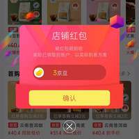 京东希晨咖啡自营、关注 3 京豆