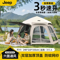Jeep 户外天幕帐篷二合一全自动便携速开六角黑胶天幕防雨防晒露营装 黑胶六面帐篷3-5人+夜灯+防潮垫