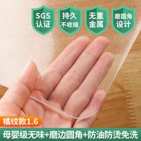 霏淘 PVC透明桌垫 桌布 40