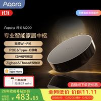 Aqara 智能网关M200 居控制中心中枢 远程控制Zigbee&Thread双协议支持