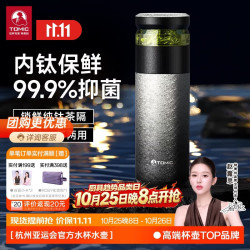 特美刻 保温杯男士茶水分离杯纯钛水杯焖茶杯生日礼物送男女朋友
