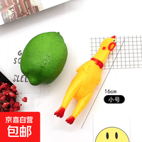京喜 趣味玩具惨叫鸡发泄中鸡玩具小号尖叫鸡 惨鸡怪叫鸡绝望的战斗鸡 解压尖叫鸡16cm
