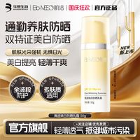 肌活 BM肌活糙米面霜油皮混油修护保湿控油乳液旗舰店官方正品华熙生物