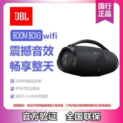JBL BoomBox3WiFi音乐战神无线音箱便携户外音响防水3代重低音新款