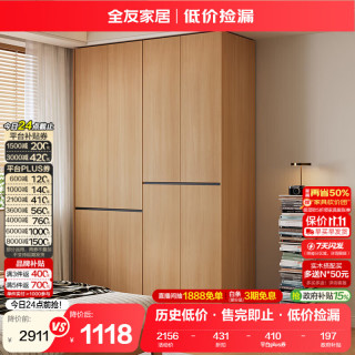 全友 现代简约多功能组合大衣橱卧室储物衣柜