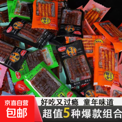 京喜 超市直供蒜香豆角干辣条香辣牛筋儿时怀旧麻辣面筋批发网红零食 10包