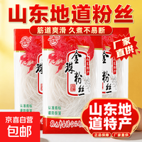 京喜 粉丝龙口速食火锅麻辣烫花甲烤细粉丝酸辣粉山东特产 速食软糯型粉丝60g