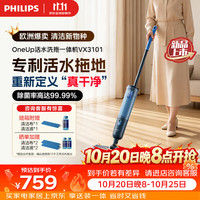飞利浦 无线智能洗地机 电动拖把 家用扫地机擦地拖地机 净污分离OneUp洗拖一体神器 【基础款