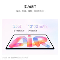 华为 MatePad Air 12英寸平板电脑（8GB、256GB、OLED）