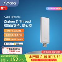 Aqara 智能网关M100智能双控双协议网关已接入苹果HomeKit