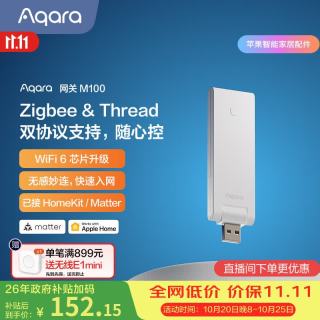 Aqara 智能网关M100智能双控双协议网关已接入苹果HomeKit