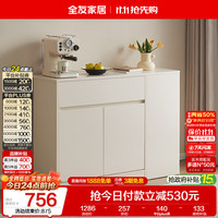 全友 家居 现代简约奶油风入户玄关柜客厅隔断柜收纳储物柜子酒柜新款