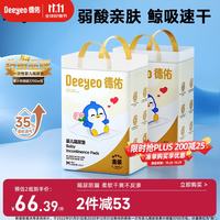 德佑 婴儿隔尿垫 金装版 M46片*2包