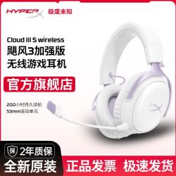HYPERX 飓风3S无线加强版熏衣草紫头戴式