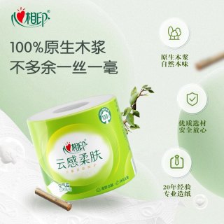 88VIP：心相印 云感有芯卷筒纸4层加厚卫生纸家庭囤货箱装150g*24卷