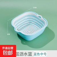 京喜 新款双层沥水篮洗菜塑料厨房水果篮子家用多功能清洗神器加厚菜篮 圆角浅蓝色中号1个