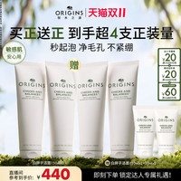 悦木之源 洗面奶白胖子洁面慕斯150ml×2支（赠360ml，到手超4支正装量）
