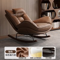 慕思 de RUCCI）家用摇椅躺椅成人客厅阳台懒人沙发椅单人休闲椅逍遥椅折叠摇摇椅