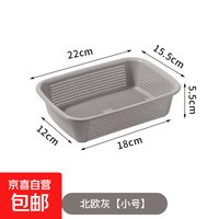 京喜 厨房蔬菜收纳篮塑料筐收纳筐厨房文件收纳盒洗澡篮子办公杂物筐子 灰色小号