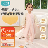 ibaby ×outlast太空科技恒温空气层儿童睡袋婴儿包被宝宝抑菌防踢被 纯真白兔 推荐身高70-80cm