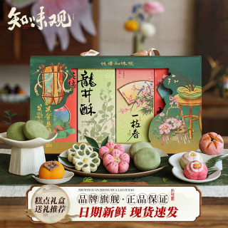 知味观 新年礼盒 糕点礼盒  苏堤春晓 礼盒装 410g